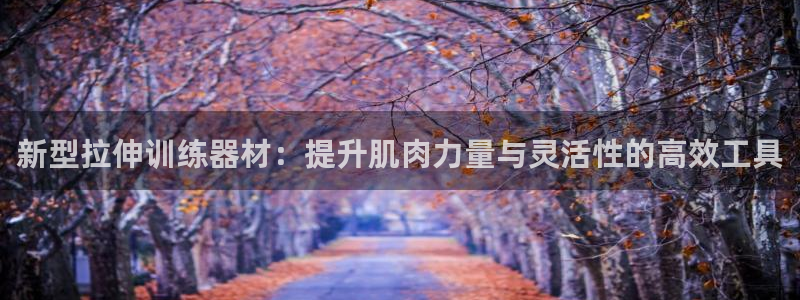 球速体育QsTY官方正版app集团logo：新型拉伸