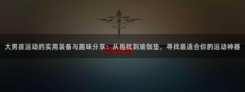 球速体育QsTY官网下载招商